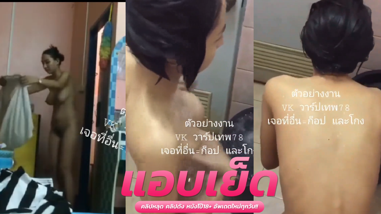 คริบหลุดxx แอบถ่าย น้องมะปราง โดน พี่เขยแอบถ่ายตอนเธออาบน้ำงานอย่างแจ่มหีเด็กๆ ขนไม่มี นมสวย น่าโดนควยฟาดแรงๆ