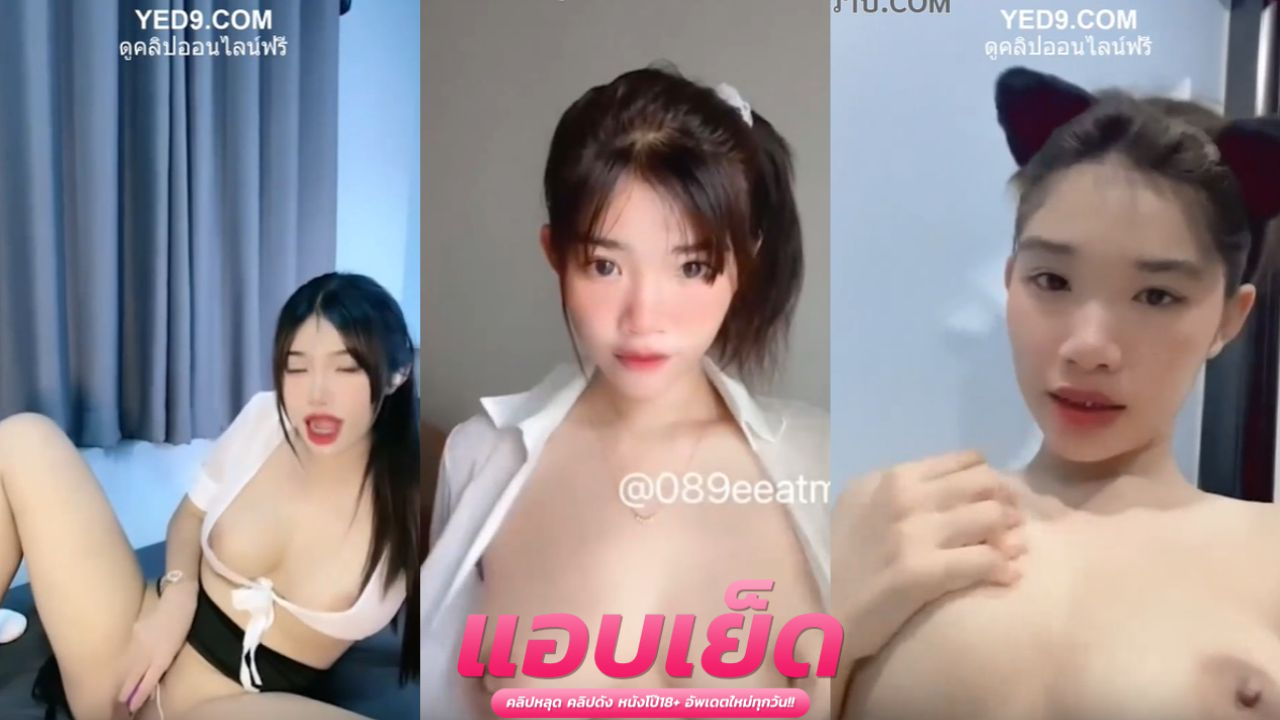 โป๊  โชว์เสียว น้องหงส์โชว์เสียวก่อนโดนเย็ดหุ่นดีหุ่นแซ่บโดนผัวเล่นไข่สั่นเสียวจนน้ำหีไหลไม่หยุด